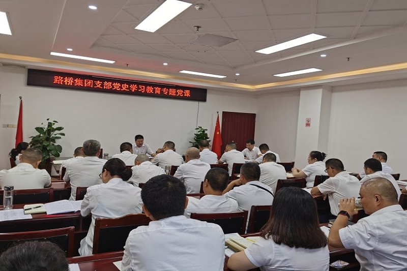 交投集團(tuán)黨委委員、副總經(jīng)理趙仕仁作黨史學(xué)習(xí)教育專題黨課報(bào)告