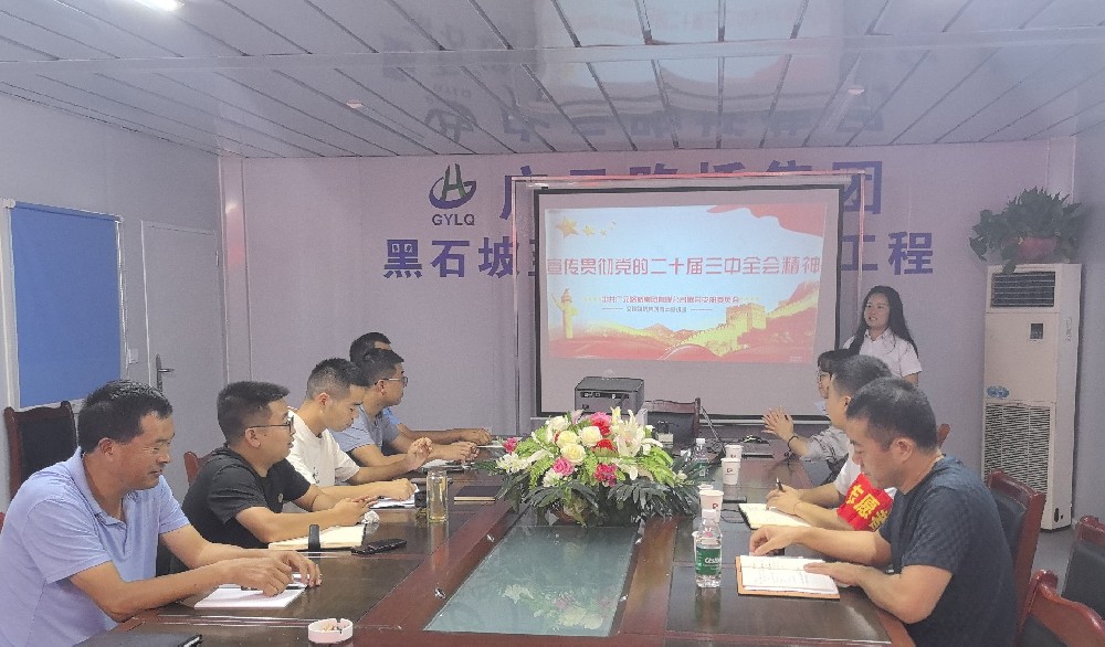 改革開放再出發(fā)，立足崗位做貢獻——路橋集團深入項目開展宣講活動