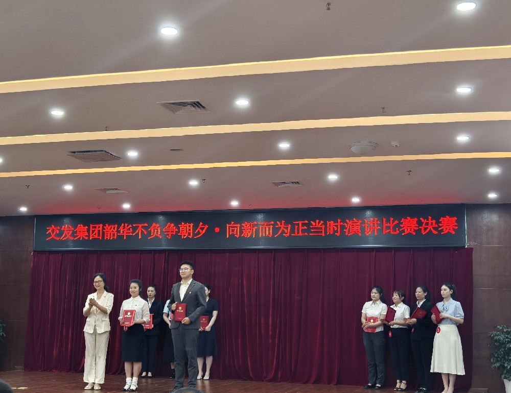 聚燃青春之火，共赴奮進(jìn)新程|伍佳文同志榮獲市交發(fā)集團(tuán)演講比賽二等獎(jiǎng)